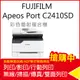 FUJIFILM ApeosPort C2410SD A4彩色雷射多功能事務複合機