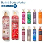 【ONEMORE】BATH & BODY WORKS 香氛身體噴霧 236ML 香氛噴霧 多款香味 美國代購 官方正品