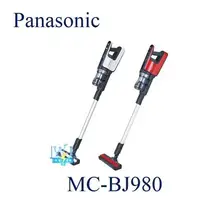 在飛比找Yahoo!奇摩拍賣優惠-議價【暐竣電器】Panasonic 國際 MC-BJ980/