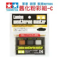 在飛比找Yahoo!奇摩拍賣優惠-【鋼普拉】田宮 TAMIYA 87085 C組 舊化粉彩盒 