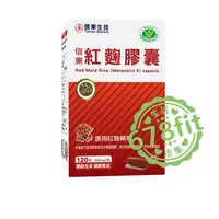 在飛比找蝦皮購物優惠-《678fit》【信東生技】紅麴膠囊(健字號)防疫不生氣心平