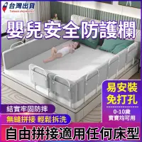 在飛比找蝦皮購物優惠-【台灣出貨】 床圍 床欄 圍欄 圍床 床護欄 嬰兒床圍欄 床