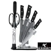 在飛比找PChome24h購物優惠-金門【金永利鋼刀】7件時尚刀具禮盒組