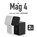 【ADAM 亞果元素】超值二入 MAG 4 GAN 30W 四合一電源供應器(無線/MAGSAFE)