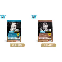 在飛比找蝦皮購物優惠-快樂貓狗🐶🐱   紐頓T22 T24  貓 nutram 天