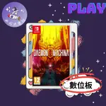 👽【小飛俠數位電玩】👽SWITCH(NS)  機甲戰魔 DAEMON X MACHINA-中文🔱 永久認證版/永久隨身版