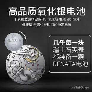 瑞士Renata紐扣電池SR920SW(SR69)原裝進口371石英手錶卡西歐天梭1853天王CKsr921男370通用