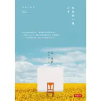 在飛比找momo購物網優惠-【MyBook】孤獨的價值：寂寞是一種必要(電子書)