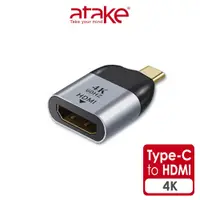 在飛比找蝦皮購物優惠-【atake】Type-C轉HDMI 4K高畫質轉接頭