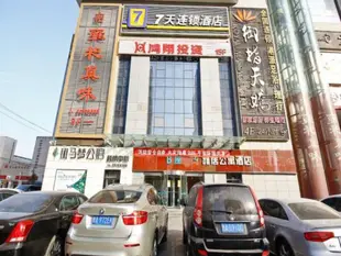 7天連鎖酒店西安鳳城二路市圖書館地鐵站店7 Days Inn Xian Fengcheng 2nd Road City Library Subway Station Branch