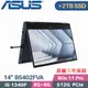 ASUS B5402FVA-0021A1340P 軍規商用(i5-1340P/8GX2/512G+2TB SSD/W11Pro/三年保/14)特仕