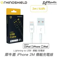 在飛比找樂天市場購物網優惠-【序號MOM100 現折100】犀牛盾 Apple 原廠 M