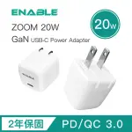 【ENABLE】2年保固 ZOOM 20W 氮化鎵GAN USB-C 可收折式電源供應器/充電器-白色(充電超快 體積超小)