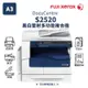 FUJI XEROX DocuCentre S2520 A3黑白雷射多功複合機｜影印列印、掃描、單匣，另售S2320