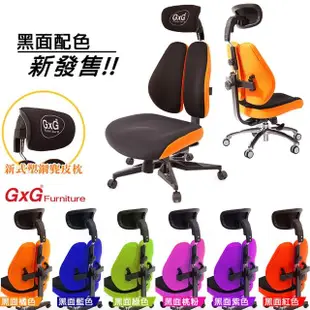 【GXG 吉加吉】雙軸枕 DUO KING 記憶棉工學椅 4D平面摺疊扶手(TW-3608 EA1H)