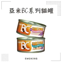 在飛比找蝦皮購物優惠-【YAMI 亞米】亞米BC系列貓罐 70g 幼貓罐頭 營養罐