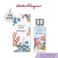 在飛比找蝦皮商城優惠-【Salvatore Ferragamo】深海禁地中性淡香精