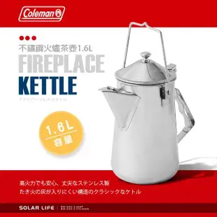 【Coleman】不鏽鋼火爐茶壺1.6L/CM-26788(短嘴冷水壺 高湯壺 不鏽鋼熱水壺 露營燒水壺 耐高溫開水壺)