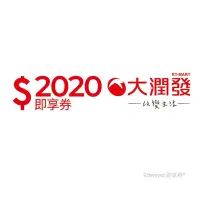 在飛比找Yahoo奇摩購物中心優惠-限時99折【大潤發】2020元好禮即享券(餘額型)