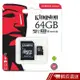 Kingston 金士頓 64GB 80MB/s microSDXC 64G 記憶卡  現貨 蝦皮直送