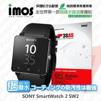在飛比找iOPEN Mall優惠-Sony Smart Watch 2 SW2 iMOS 3S