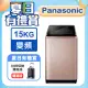 Panasonic國際牌 15公斤變頻直立洗衣機 NA-V150NM-PN