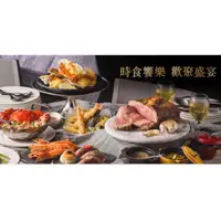 在飛比找蝦皮購物優惠-可雅【饗食天堂假日晚餐紙本餐券】(板橋，新莊，中壢可面交)