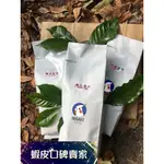 批發咖啡豆  公司營業  適合手沖 冷萃 美式 拿鐵 -豆豆鳥HOGABI（店到店單筆限10磅5公斤）