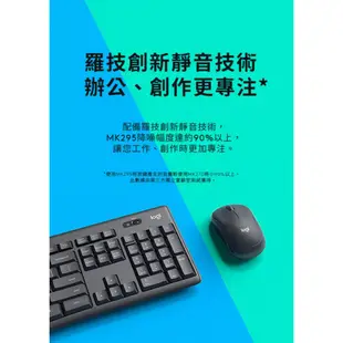 Logitech羅技 MK295 無線/多媒體按鍵/靜音/鍵鼠組/中文鍵盤滑鼠【GAME休閒館】