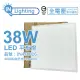 【大友照明innotek】4入裝 LED 38W 4000K 自然光 全電壓 直下式平板燈 光板燈 輕鋼架 _ IN430016