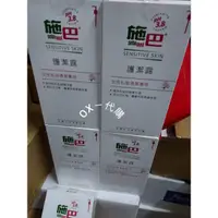 在飛比找蝦皮購物優惠-蝦皮代開發票 專櫃正貨 施巴 sebamed 護潔露400m