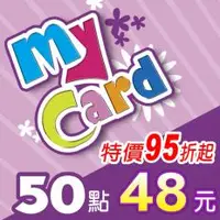 在飛比找PLANET9優惠-【MyCard】點數卡 50點(線上發卡)