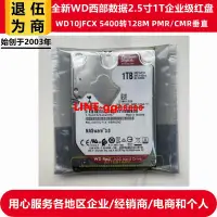 在飛比找露天拍賣優惠-WD西部數據WD10JFCX垂直2.5寸1T紅盤NAS存儲服