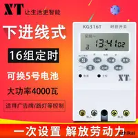 在飛比找露天拍賣優惠-XT微電腦時控開關kg316t路燈全自動斷電時間控制器220