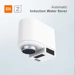 XIAOMI 原裝小米自動節水器智能感應水龍頭紅外線感應水節能裝置噴嘴水龍頭