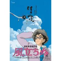 在飛比找蝦皮商城優惠-ENSKY 風起 150片 拼圖總動員 宮崎駿 迷你 日本進