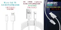 在飛比找松果購物優惠-【5A充電線100cm】蘋果IOS Type C Micro