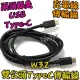 三星 雙TypeC【TopDIY】W32 Samsung 100公分 原廠 傳輸線 充電線 S20 急速 韓國 手機線