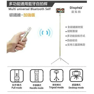 【eYe攝影】現貨 Dispho 遠點拍 手持自拍神器 旅遊必備手機自拍器 相機雲台 三腳架 自拍棒 金色 藍芽遙控器