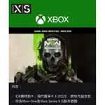 【官方正版】中文 XBOX 決勝時刻 現代戰爭2 現代戰爭 2022 MW2 CALL OF DUTY 現代戰爭 寶庫版