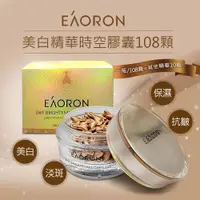 在飛比找PChome24h購物優惠-澳洲【EAORON】美白精華時空膠囊108顆