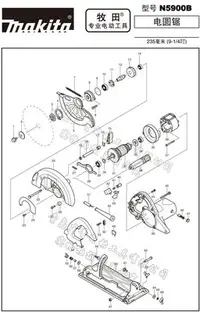 在飛比找Yahoo!奇摩拍賣優惠-【台灣公司-保固】日本Makita/牧田N5900B電圓鋸原