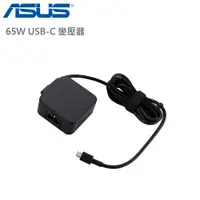 在飛比找誠品線上優惠-ASUS 華碩 65W USB Type-C 筆電變壓器