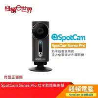 在飛比找Yahoo!奇摩拍賣優惠-【紐頓二店】 SpotCam Sense Pro 防水監控攝