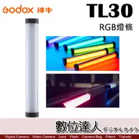 在飛比找蝦皮商城優惠-Godox 神牛 TL30 RGB條燈 單燈組 / 可遙控 