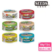 在飛比找momo購物網優惠-【Seeds 聖萊西】Health機能湯in澆汁貓餐罐系列8