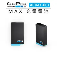 在飛比找Yahoo!奇摩拍賣優惠-EC數位 GOPRO MAX 充電 電池 ACBAT-001