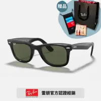 在飛比找momo購物網優惠-【RayBan 雷朋】Wayfarer亮黑膠框太陽眼鏡(RB