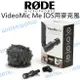 RODE VideoMic Me (3.5mm接頭) IOS 安卓 指向性 麥克風 iPad iPhone 公司貨【中壢NOVA-水世界】【APP下單4%點數回饋】