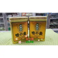 在飛比找蝦皮購物優惠-日本進口 Ajinomoto味之素1kg/罐  可素食/ 全